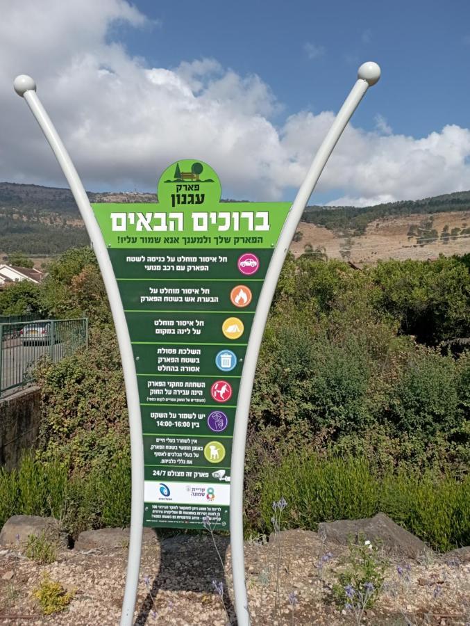 Ferienwohnung אצלנו - בגליל העליון Kirjat Schmona Exterior foto